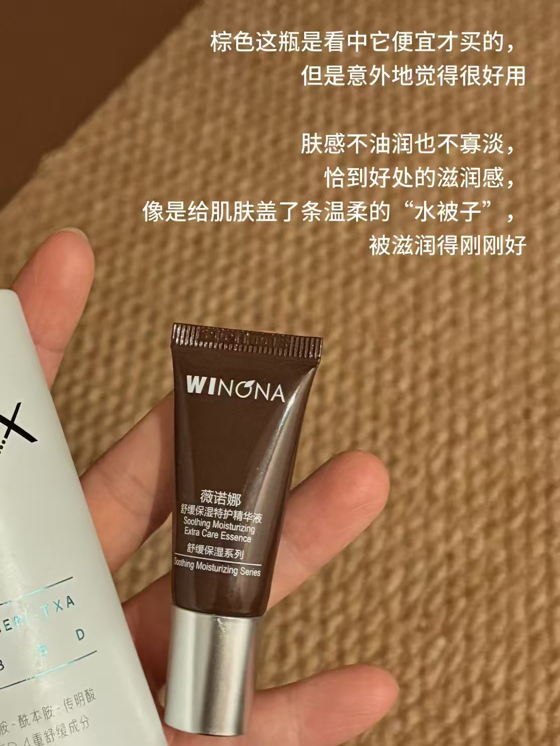 薇诺娜舒缓保湿精华液5ml/支拍6件 39.8元 - 86线报