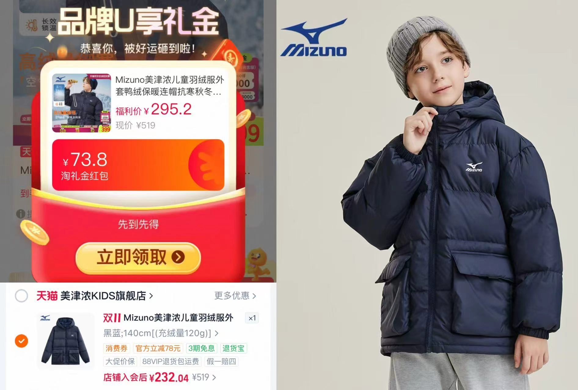 美津浓儿童羽绒服外套鸭绒保暖连帽抗寒秋冬新款男童女童 232元 - 线报酷