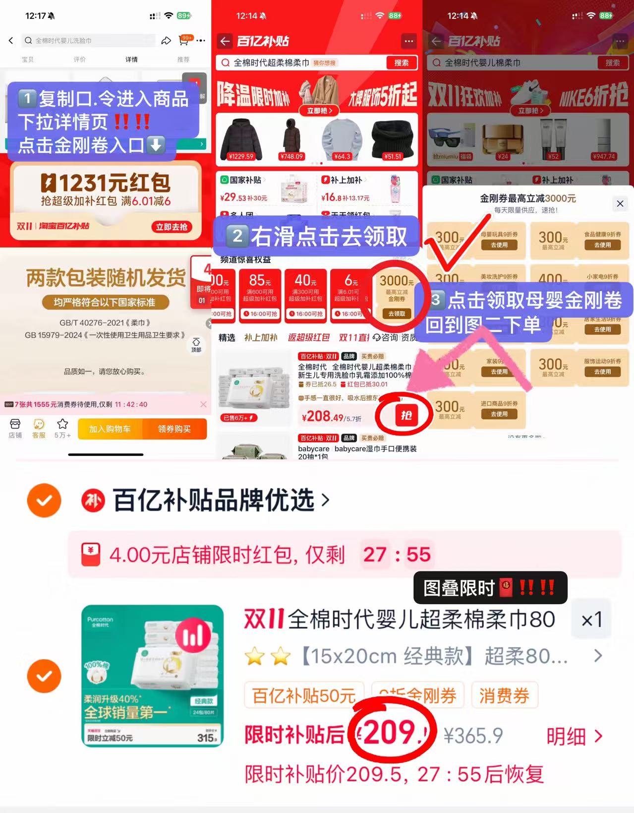 全棉时代婴儿棉柔巾纯棉超柔干湿两用拍1发24包 209元 - 86线报 全棉时代婴儿棉柔巾纯棉超柔干湿两用拍1发24包 209元 - 86线报