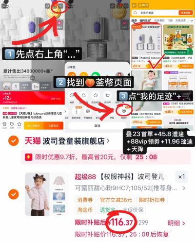 波司登轻薄羽绒服 116.7元 - 86线报 波司登轻薄羽绒服 116.7元 - 86线报