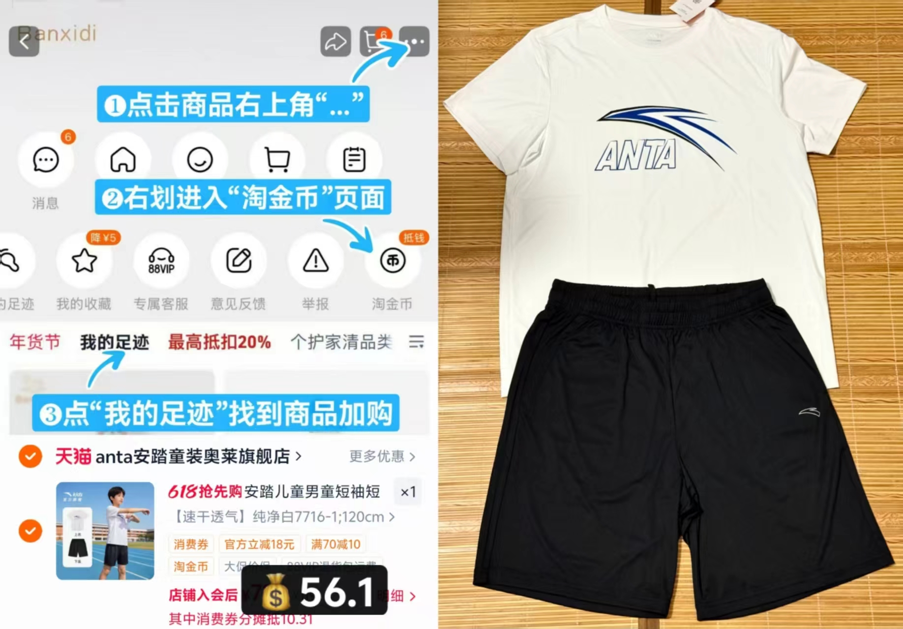 安踏男童夏季运动套装上衣+裤子 56.1元 - 线报酷