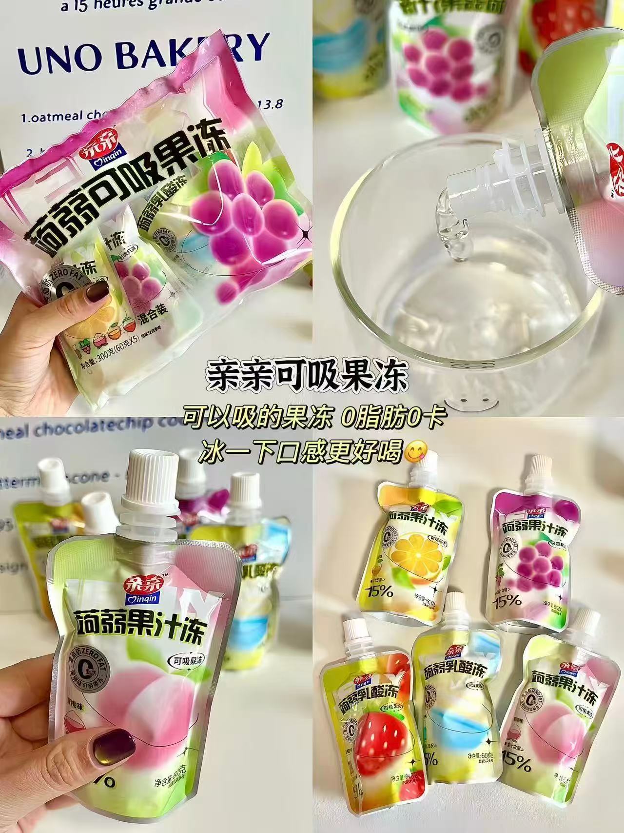 亲亲乳酸吸吸果冻任选拍20件*60g 16.9元 - 86线报