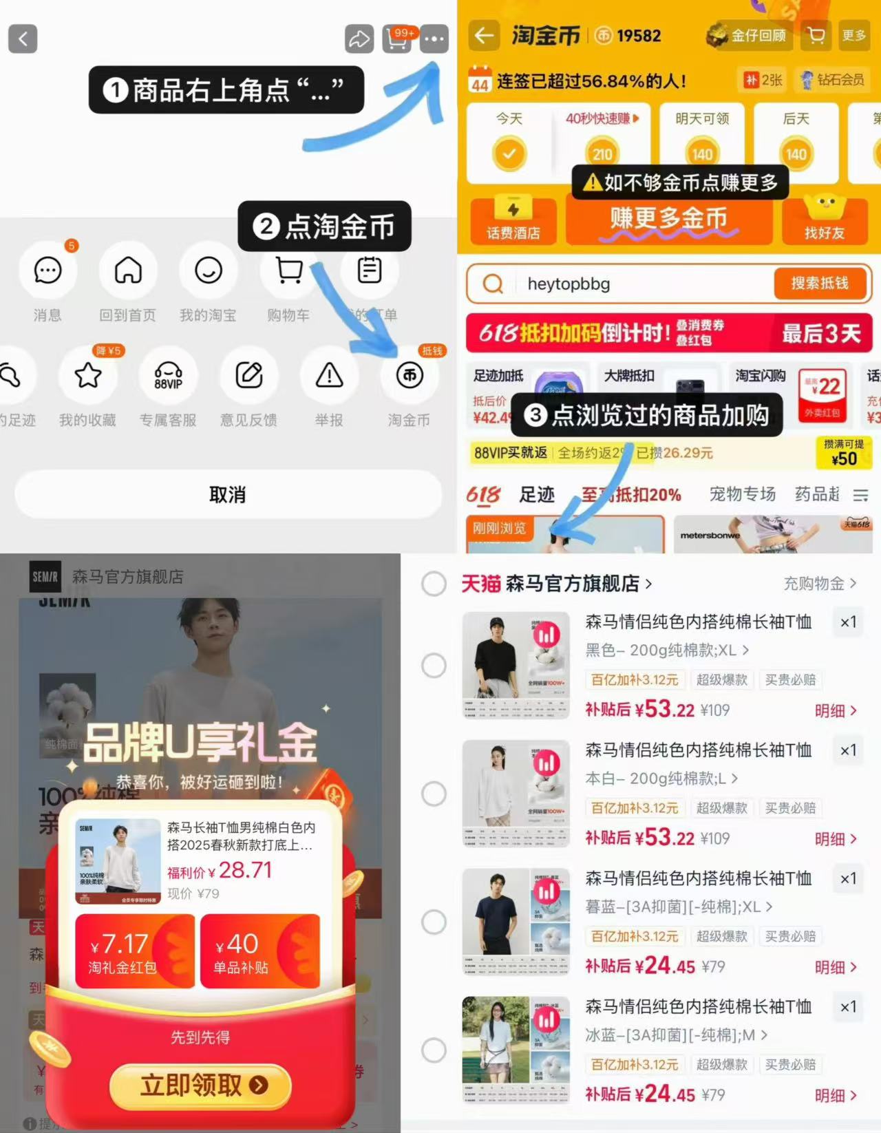 森马纯棉长袖/短袖T恤 24.4元 - 86线报 森马纯棉长袖/短袖T恤 24.4元 - 86线报