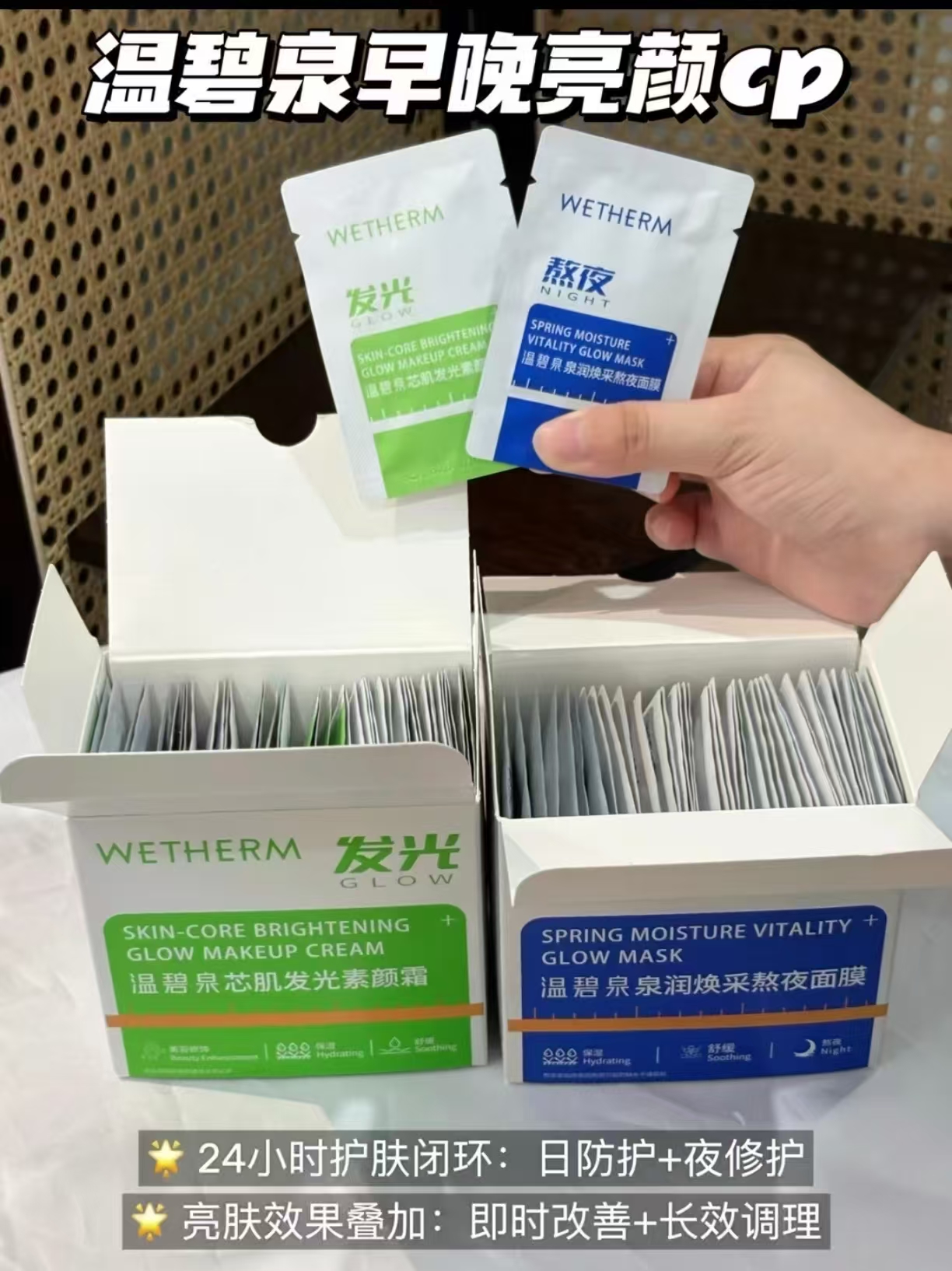 温碧泉早晚亮颜组合100片 19.9元 - 线报酷