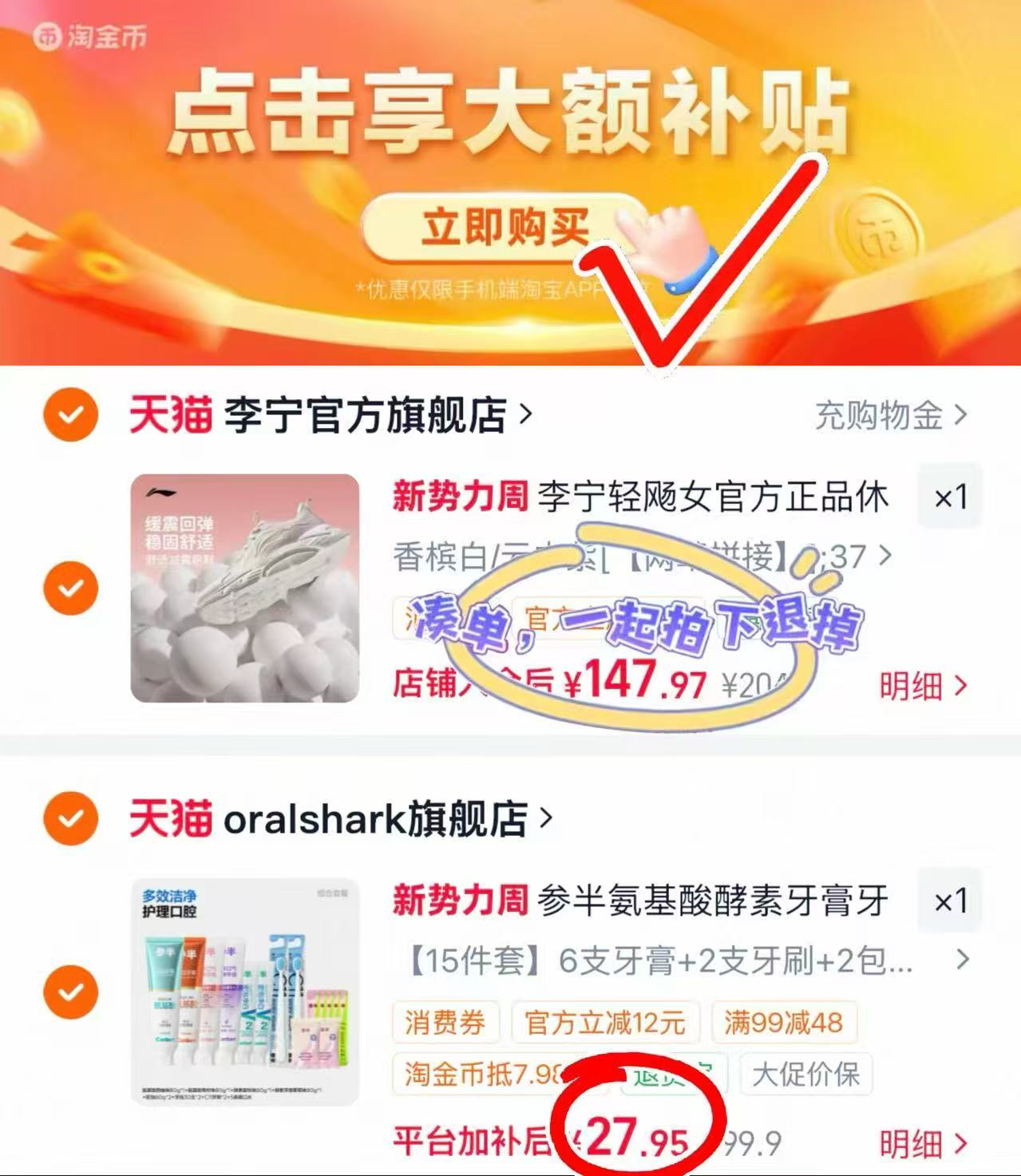 参半15件套组合装 27.9元 - 86线报