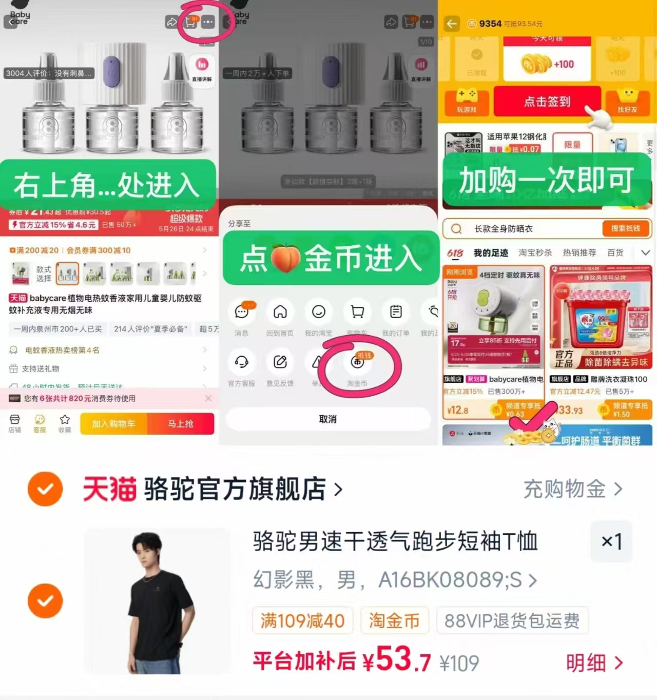 骆驼透气厚底洞洞鞋 51元，骆驼茶花系列冰丝防晒衣 72元，骆驼滑滑T速干短袖 53元 - 86线报