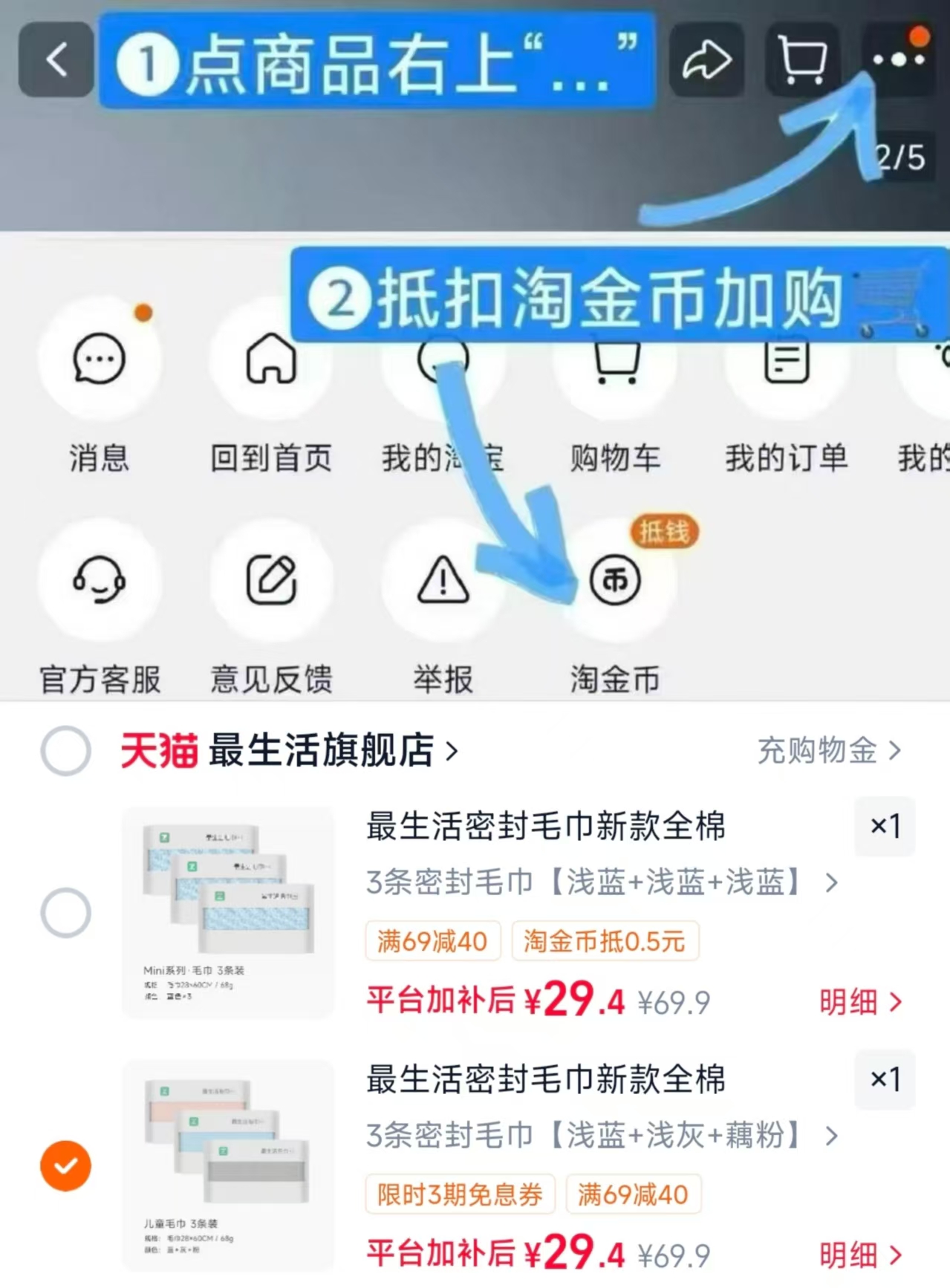 最生活密封纯棉毛巾3条装 29.4元 - 线报酷