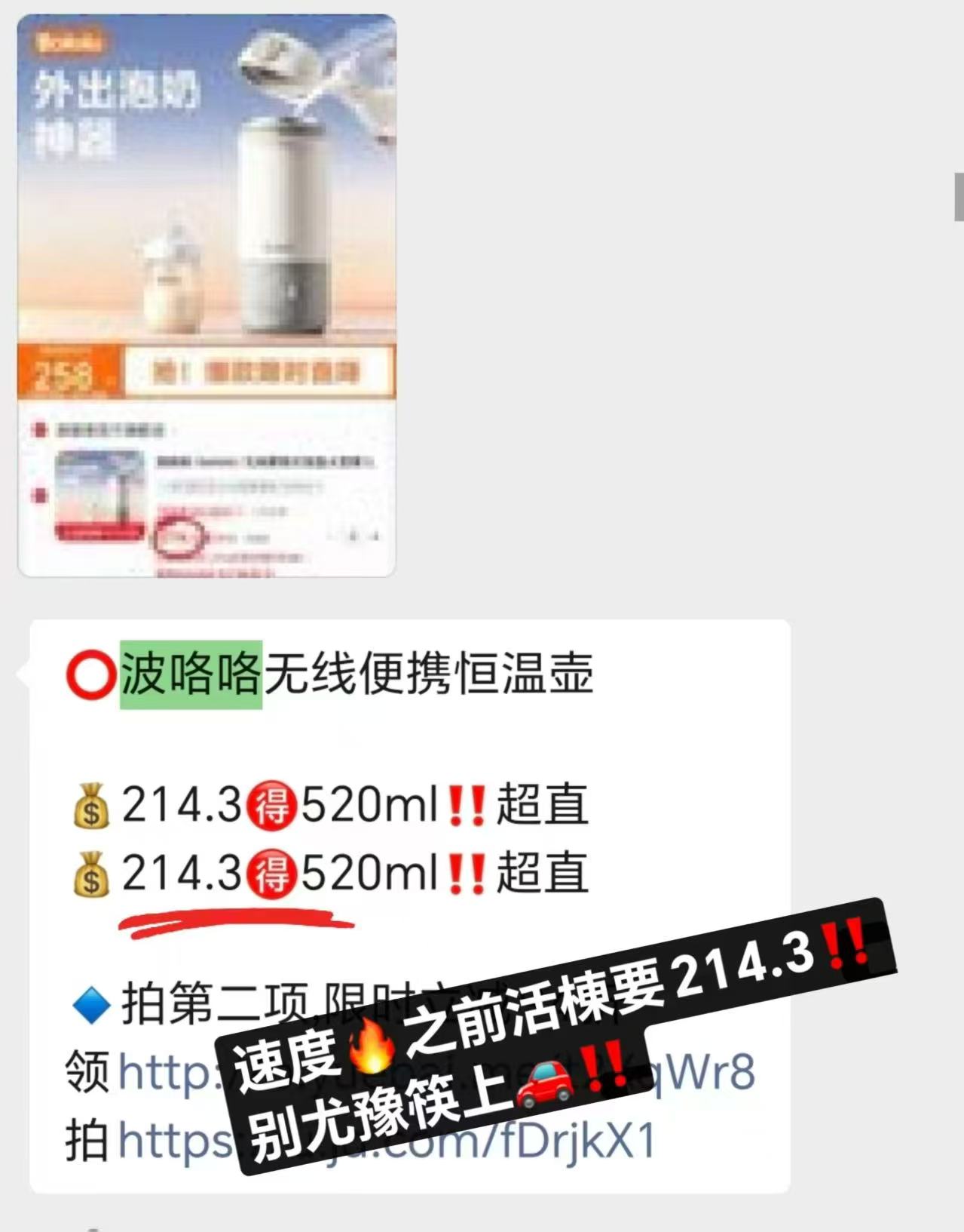 波咯咯无线便携恒温壶470ml 170.7元 - 线报酷 波咯咯无线便携恒温壶470ml 170.7元 - 线报酷