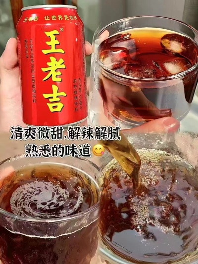 王老吉凉茶饮料310ml*12罐 23.4元 - 86线报 王老吉凉茶饮料310ml*12罐 23.4元 - 86线报