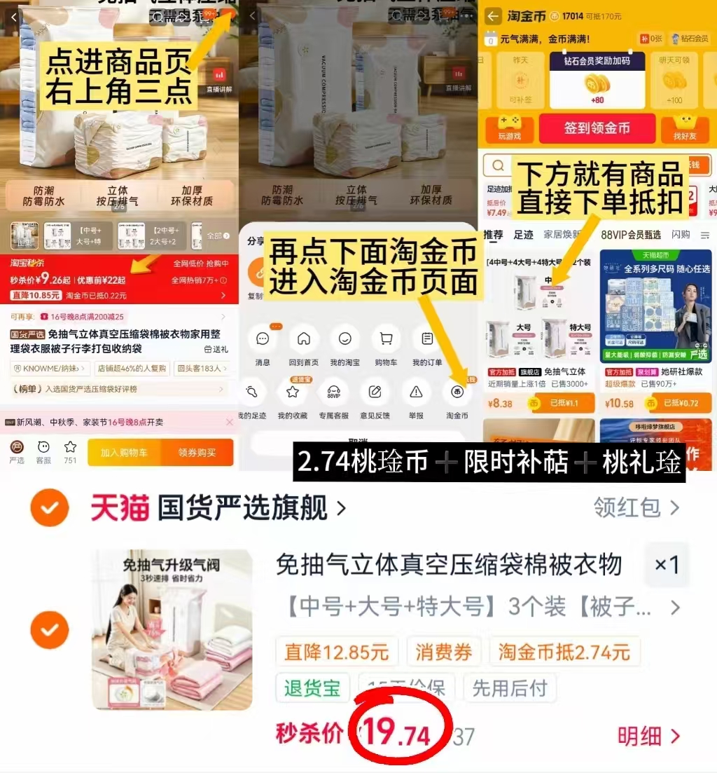 免抽气立体真空压缩袋三件套 19.7元 - 86线报