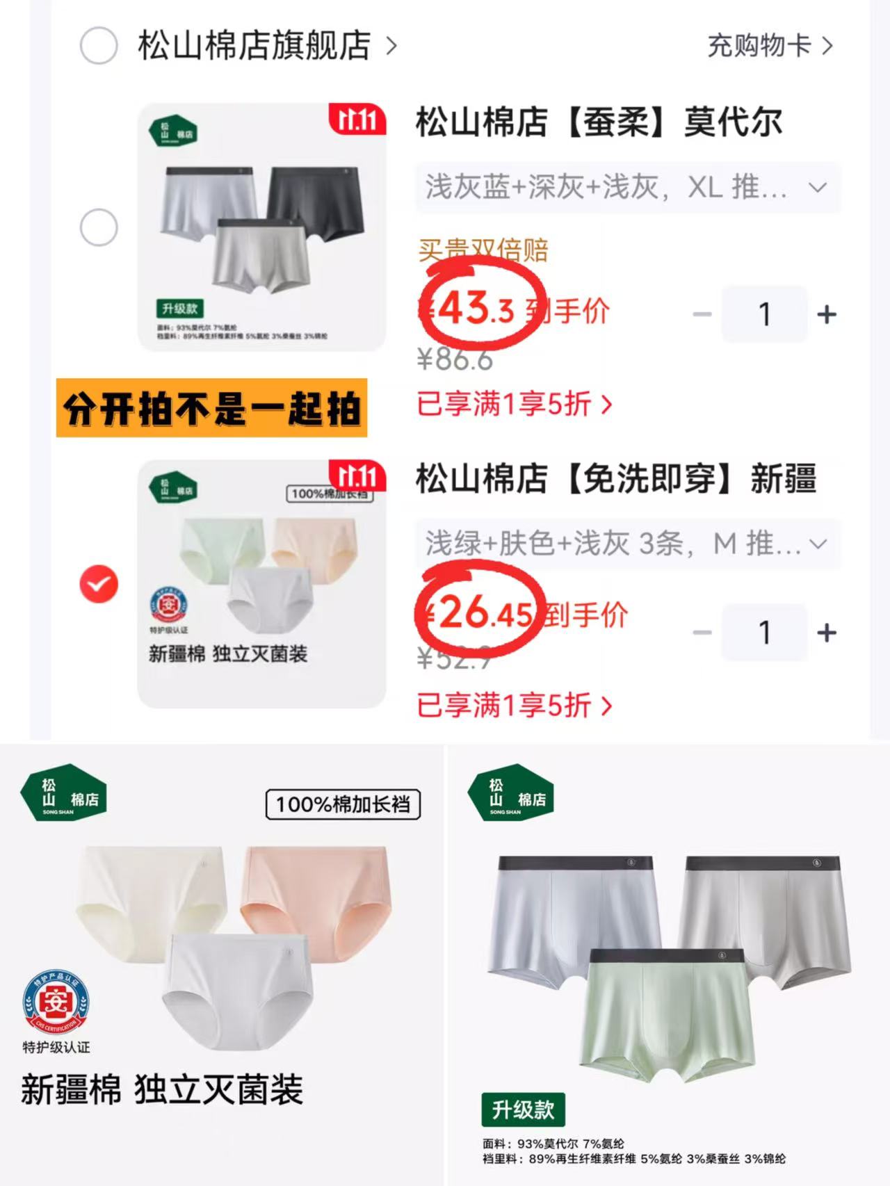 松山棉店新疆棉内裤女特护亲肤级加长底裆全裤7A抑菌独立包装3条装 26.4元 - 线报酷