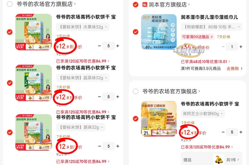 爷爷的农场婴标米饼32g任选5件 赠玩具小汽车 64.5元 - 86线报 爷爷的农场婴标米饼32g任选5件 赠玩具小汽车 64.5元 - 86线报