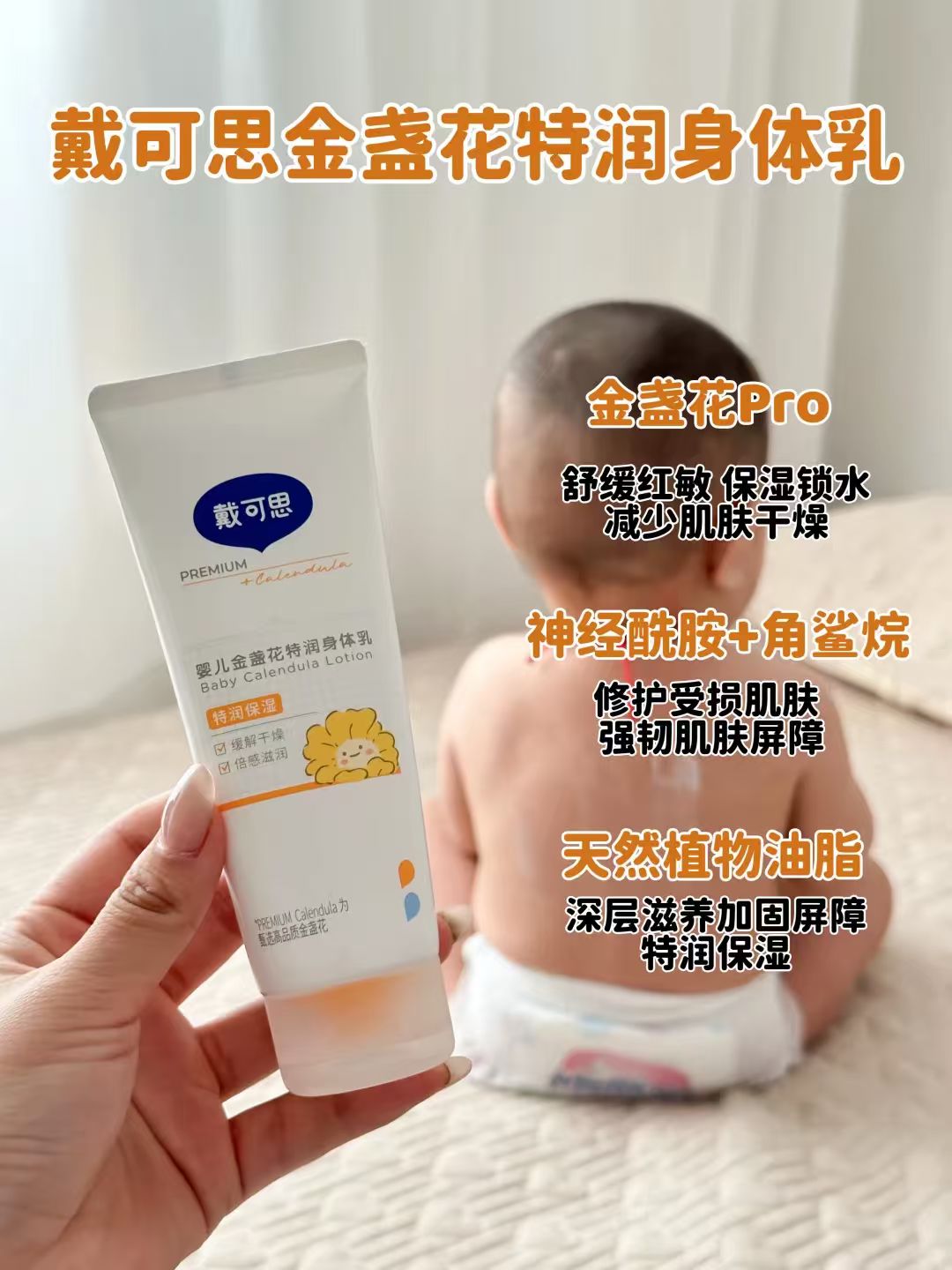 戴可思全新升级特润身体乳100ml/支拍1发2支 32.6元 - 折送网 戴可思全新升级特润身体乳100ml/支拍1发2支 32.6元 - 折送网