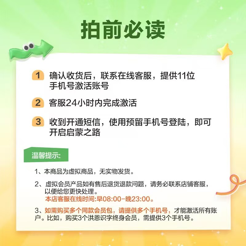 洪恩识字月卡 24元，洪恩英语启蒙月卡 28元，洪恩编程月卡 28元，洪恩国学月卡 28元 - 86线报