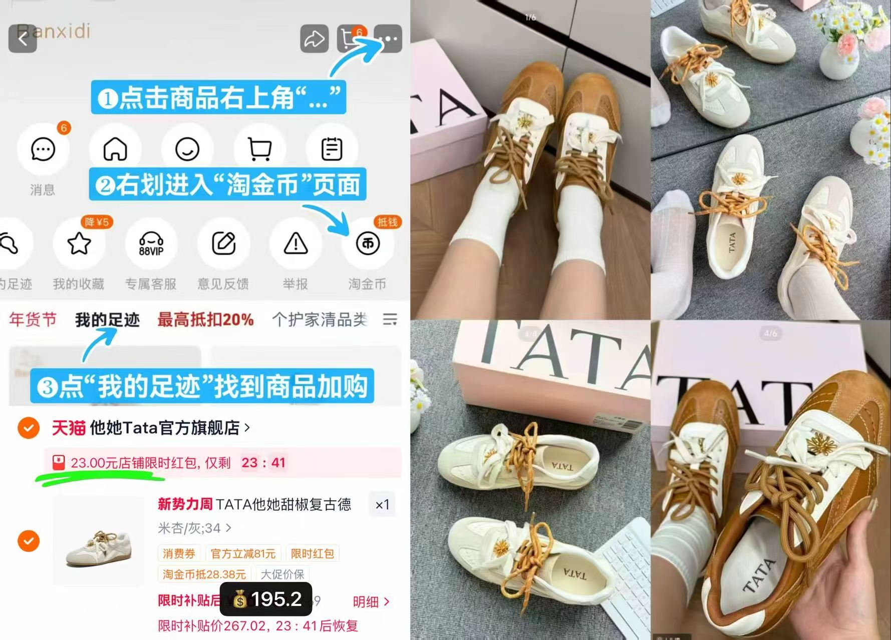 TATA他她甜椒德训鞋 195元 - 线报酷