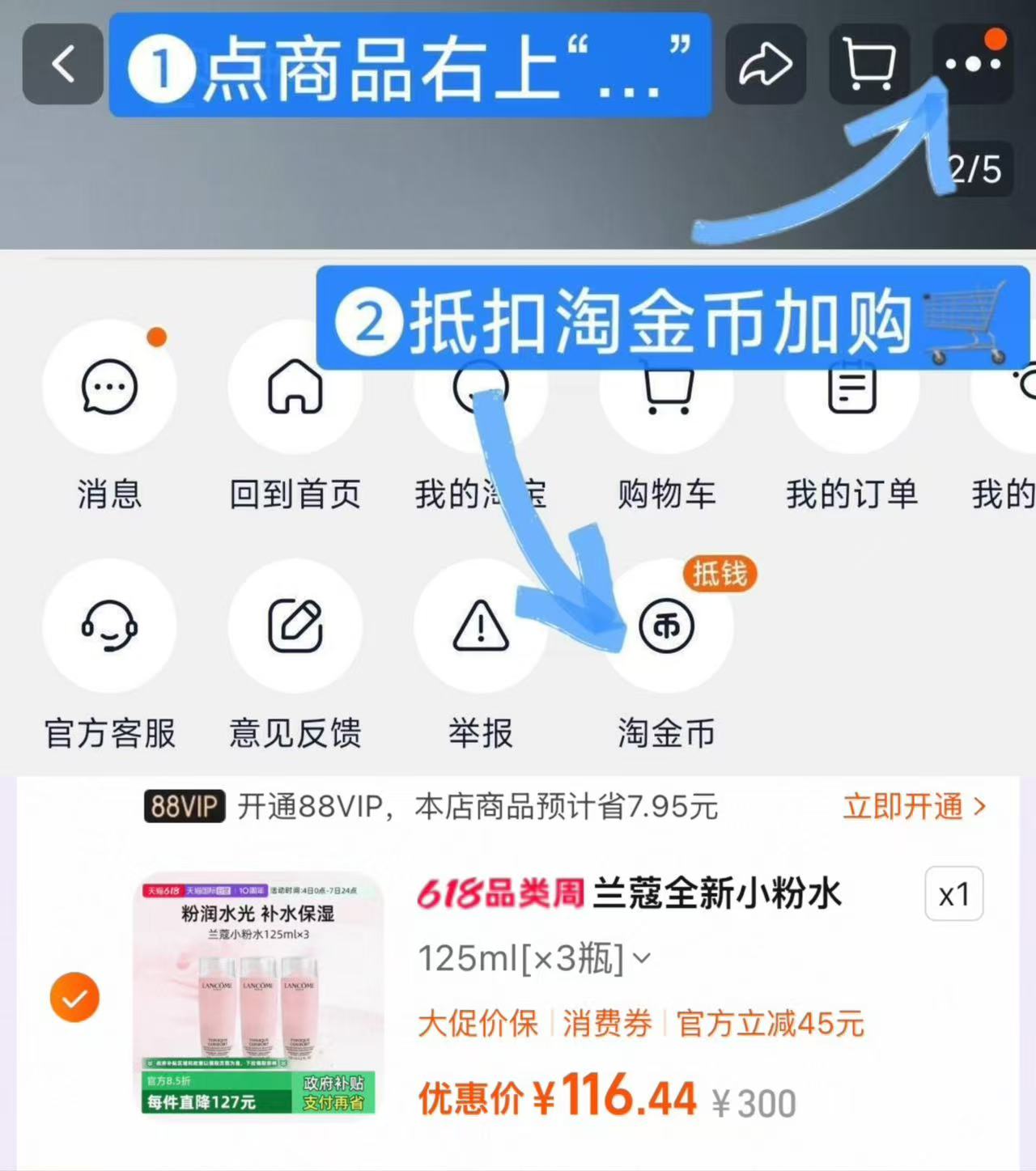 兰蔻全新小粉水125ml*3瓶 117元 - 86线报