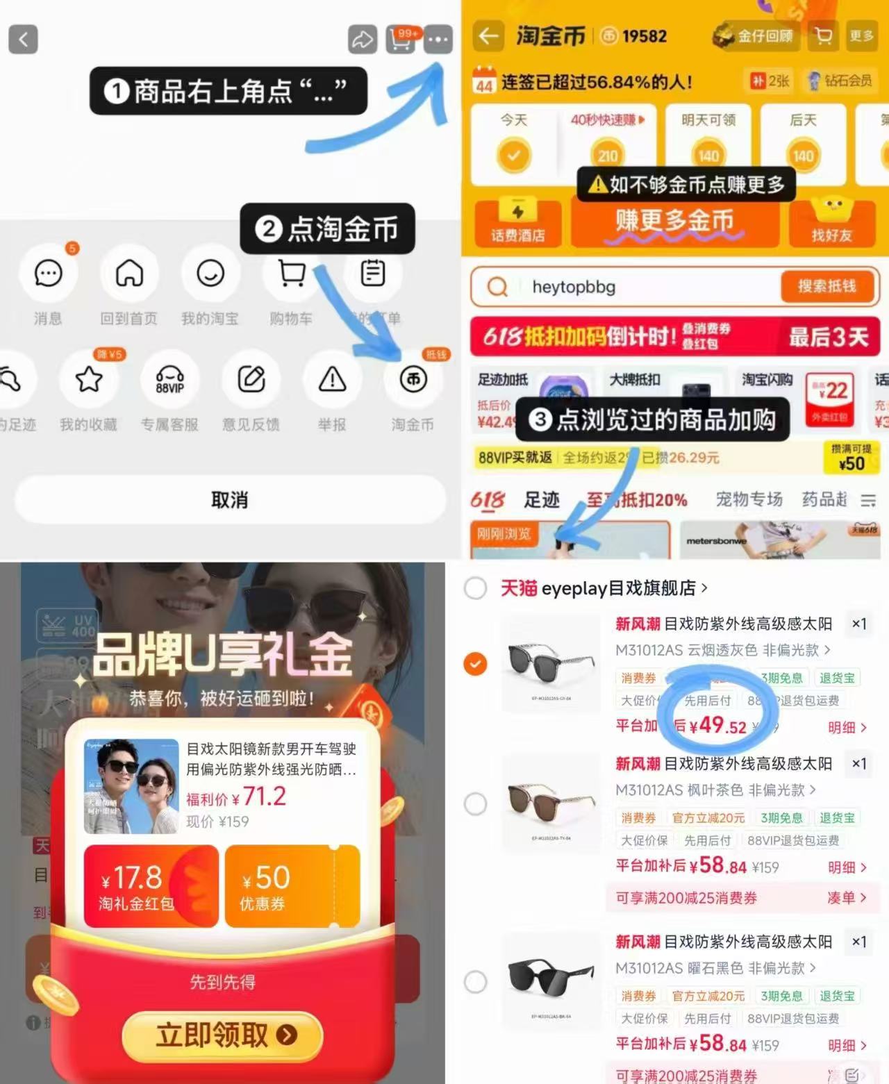 宝岛目戏防晒太阳墨镜 49元 - 线报酷