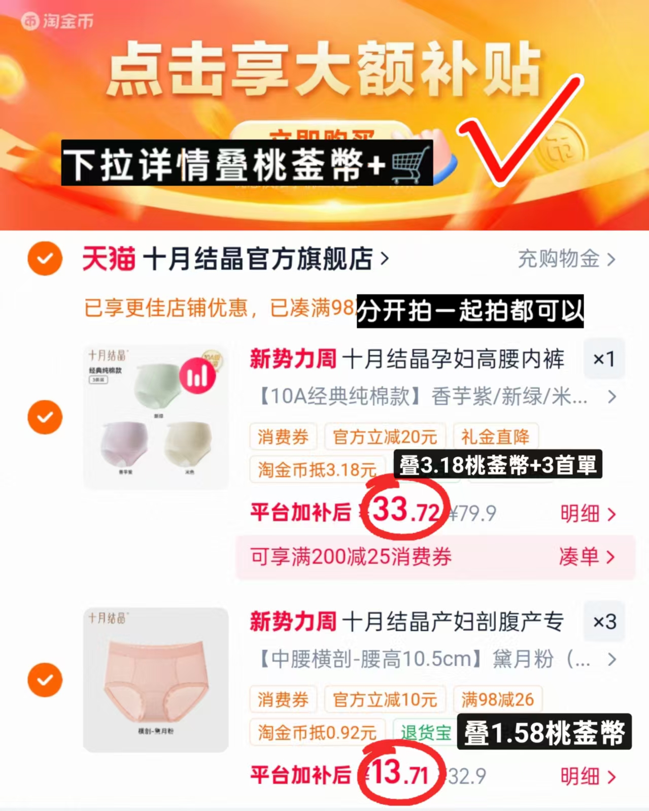 十月结晶纯棉高腰款孕妇内裤 11.2元，十月结晶剖腹产专用款孕妇内裤 13.7元 - 86线报