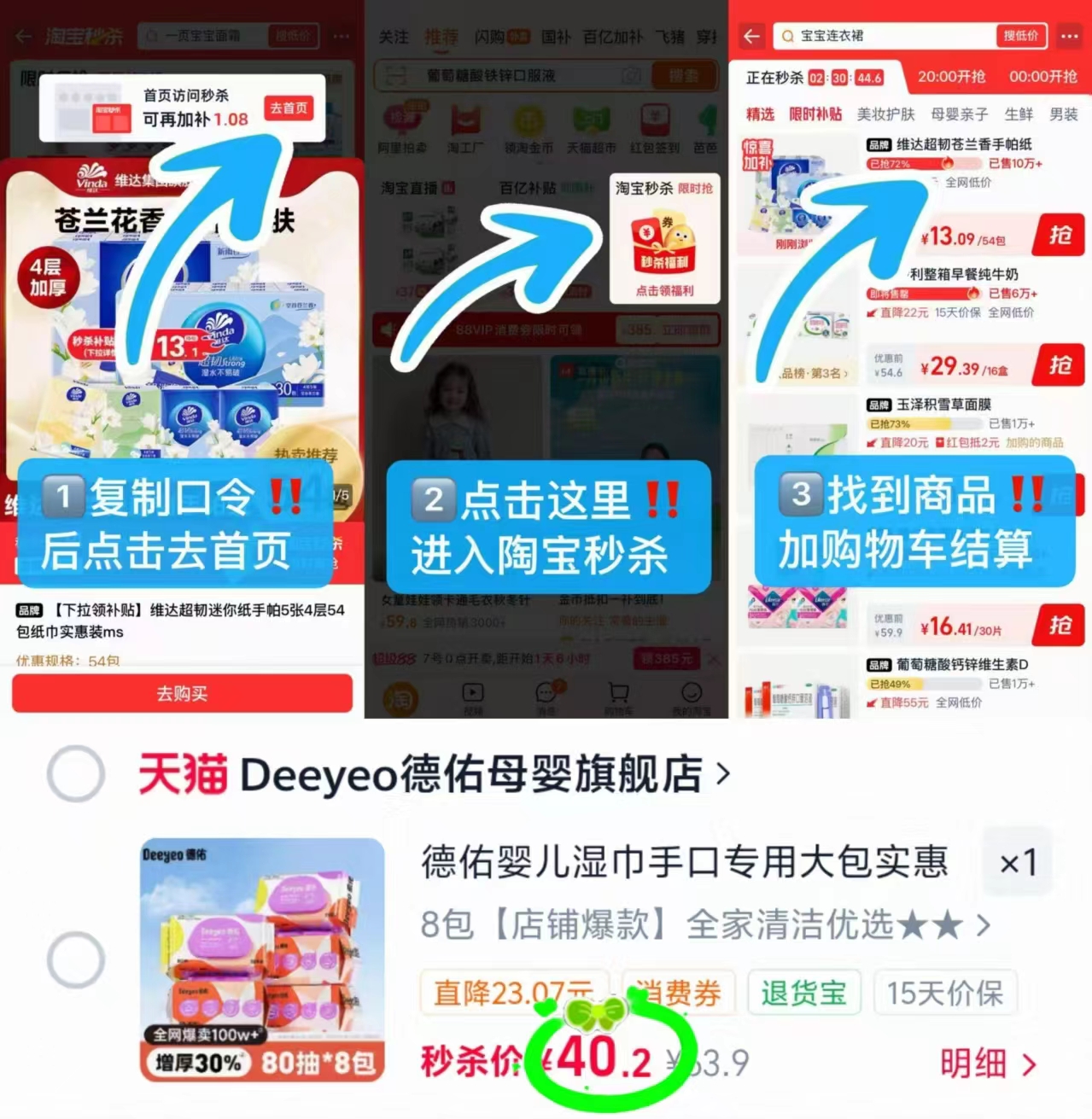 德佑加厚款婴儿湿巾80抽*8包 40.2元 - 线报酷