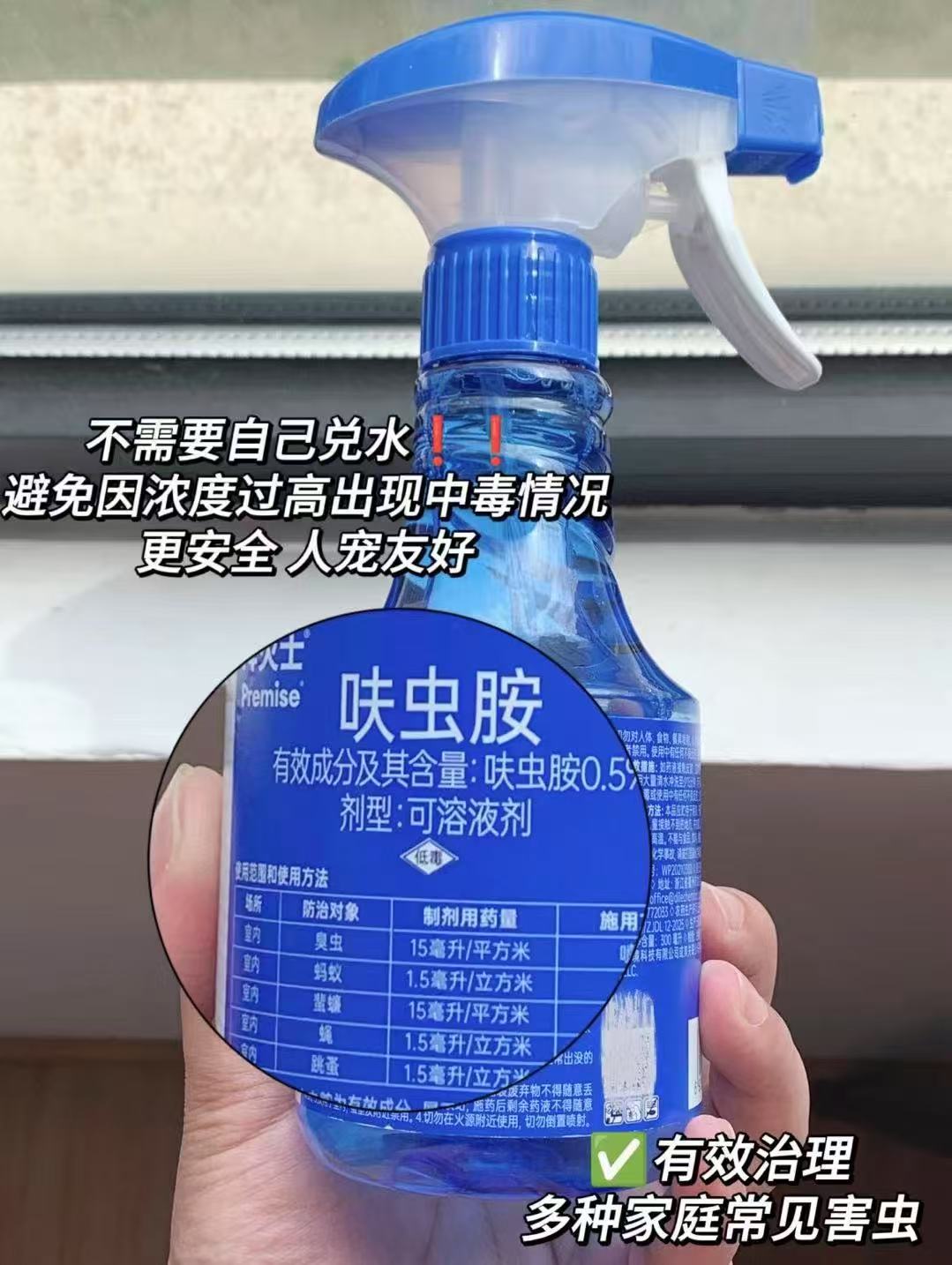 拜灭士蟑螂杀虫剂150ml 8.9元 - 86线报