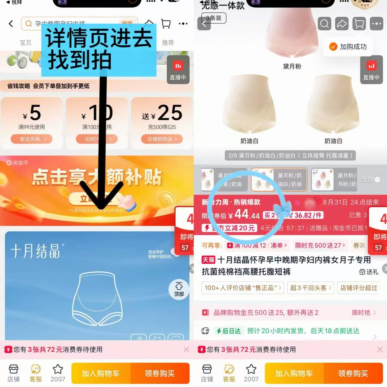 十月结晶孕妇高腰内裤3条装 44元 - 86线报