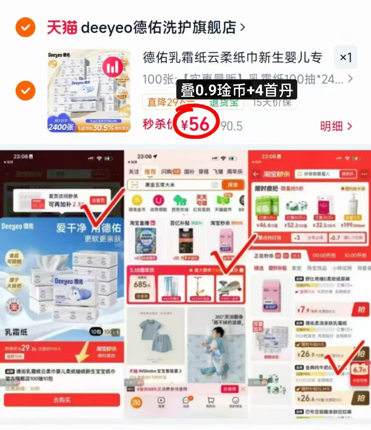 德佑婴儿云柔巾100抽/大包 拍第3项24包 56元 - 86线报 德佑婴儿云柔巾100抽/大包 拍第3项24包 56元 - 86线报