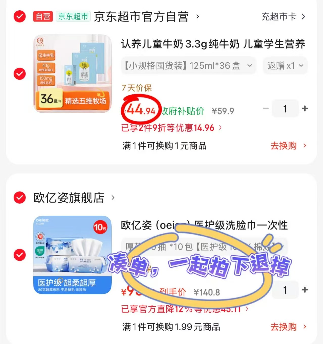 认养儿童3.3g全脂牛奶拍1发2箱共36盒 39.9元 - 86线报 认养儿童3.3g全脂牛奶拍1发2箱共36盒 39.9元 - 86线报