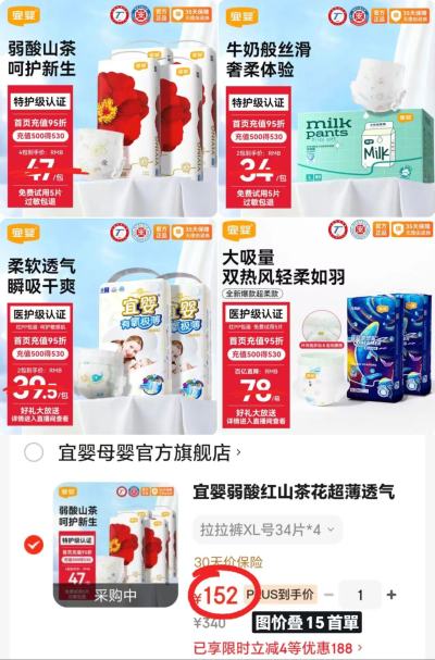 宜婴牛奶裤拍1件发2包 26.5元，宜婴新梦想家超柔拍1件发2包 28.2元 - 86线报
