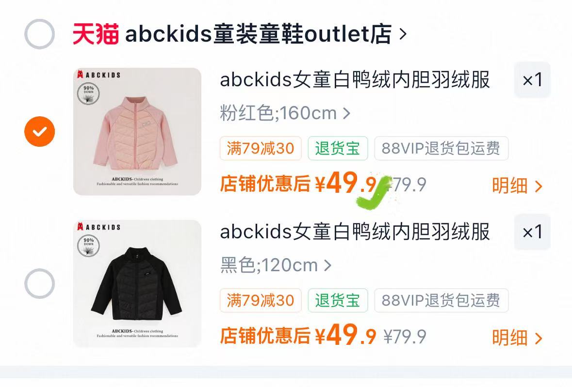 ABCkids专柜同款女童运动鞋儿童春秋老爹鞋 59.9元，abckids童装儿童羽绒服 49元 - 线报酷