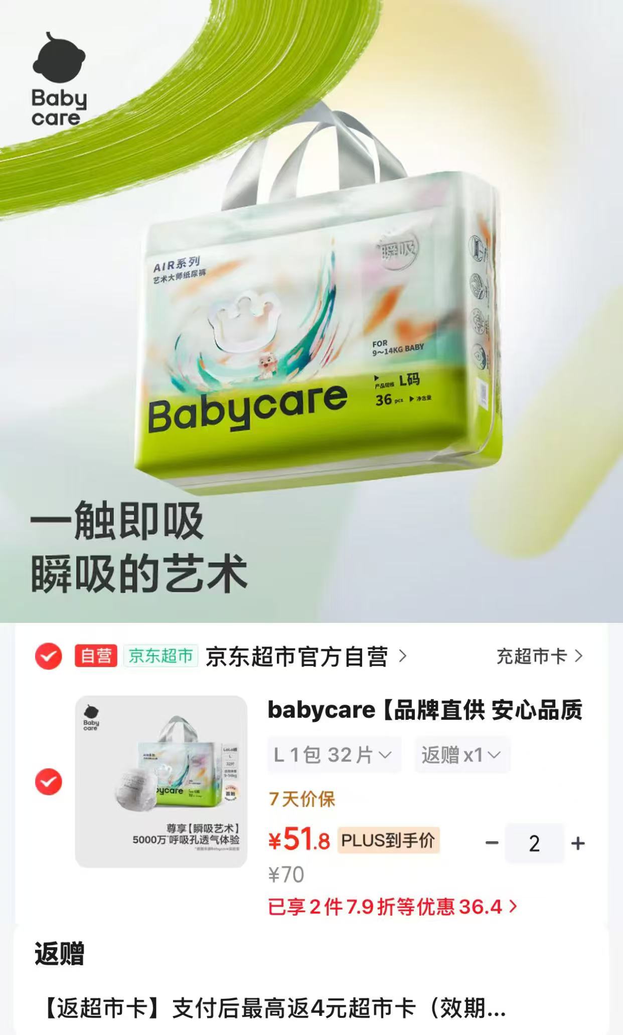 bbc艺术大师尿不湿 49.8元，bbc艺术大师纸裤 103.6元，bbc艺术大师啦裤 103.6元 - 86线报