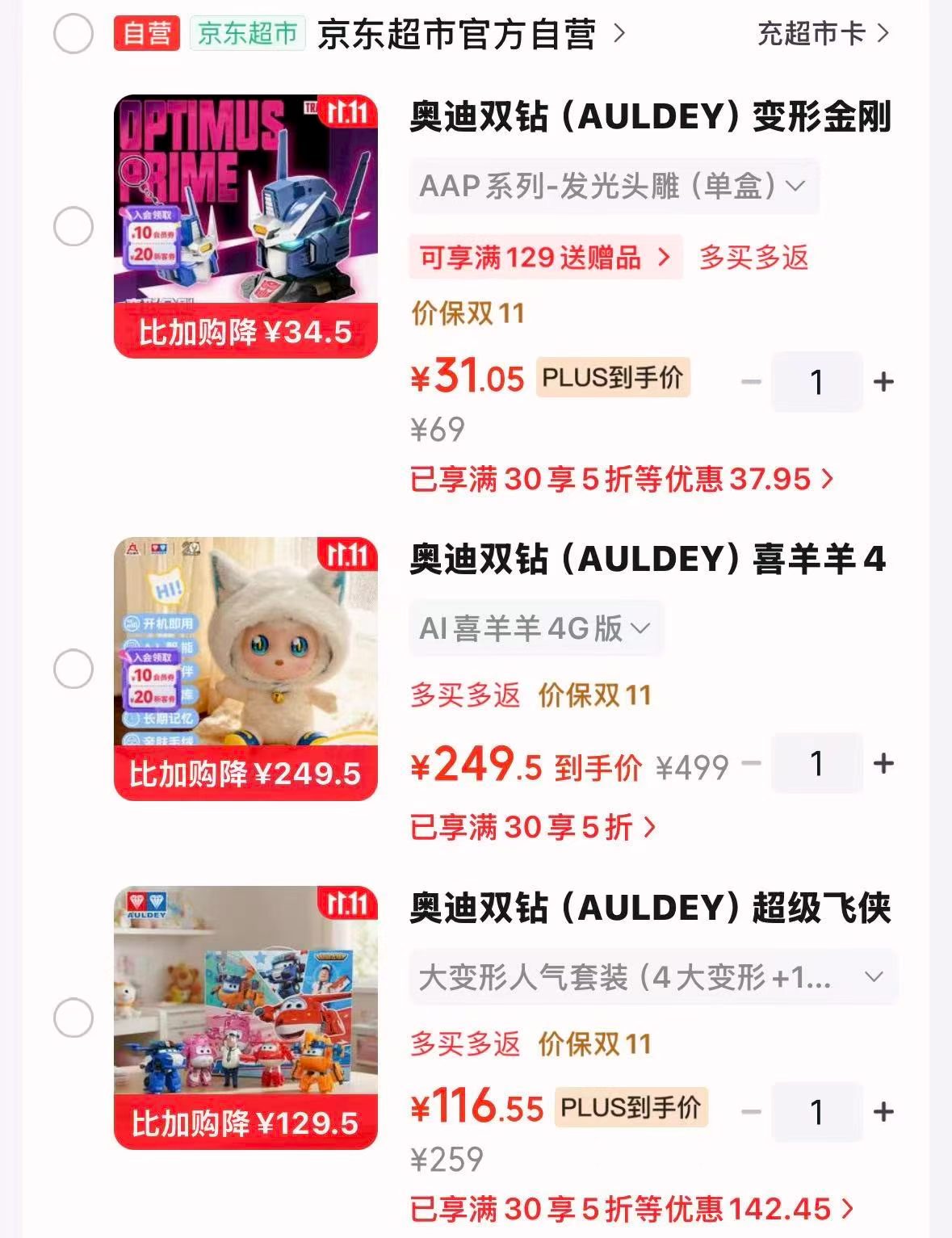 奥迪双钻变形金刚AAP系列 31元 - 线报酷 奥迪双钻变形金刚AAP系列 31元 - 线报酷