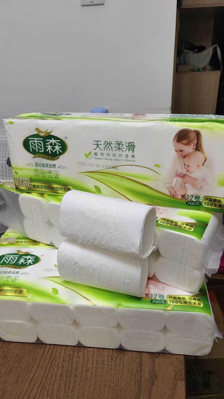 ⭕️抢‼雨森柔滑系列卷纸 💰24.9🉐58g*48卷‼ - 86线报
