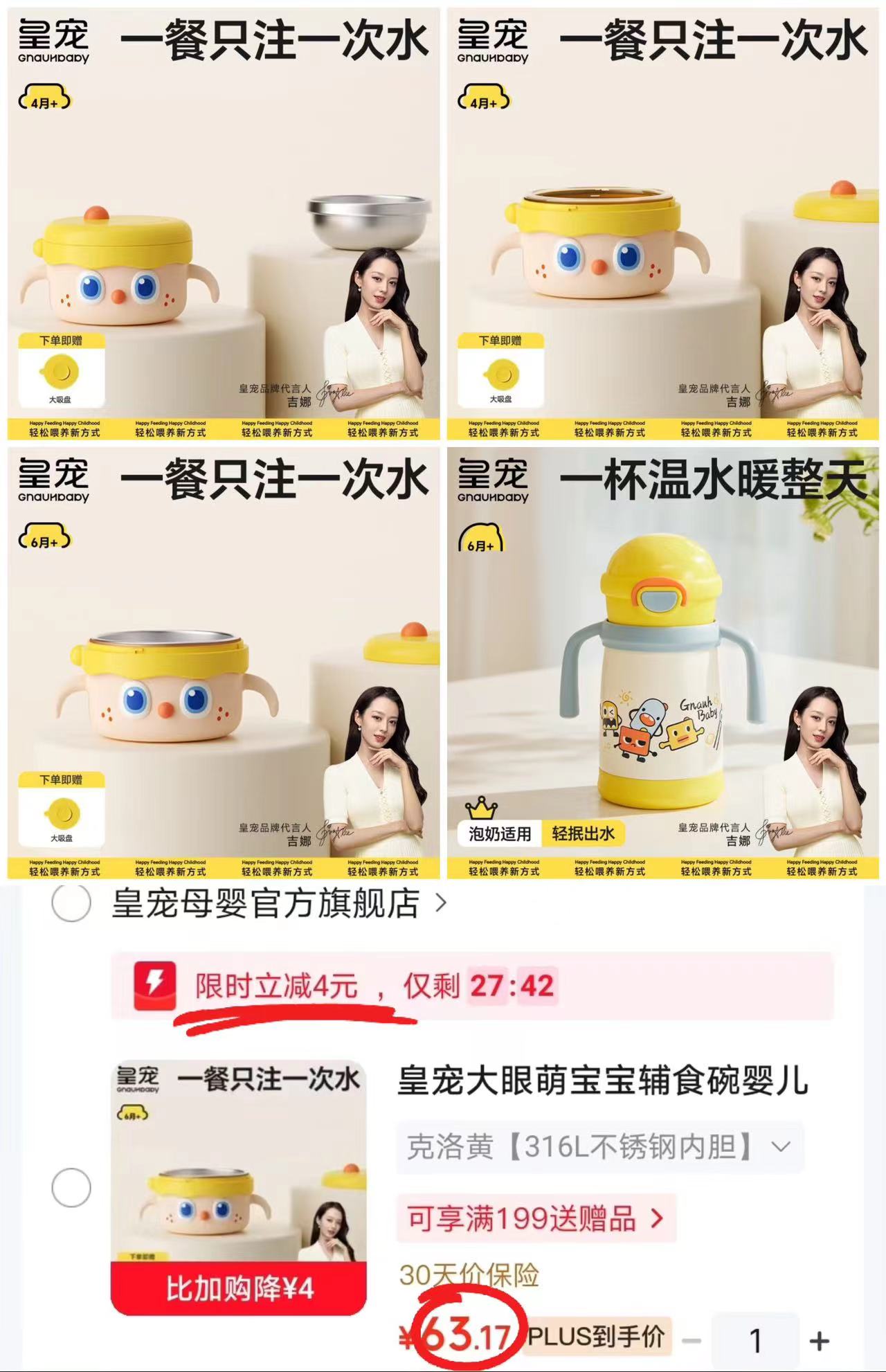 皇宠大眼萌保温辅食碗316不锈钢内胆 63.1元，皇宠大眼萌保温辅食碗ppsu内胆 70.5元 - 86线报