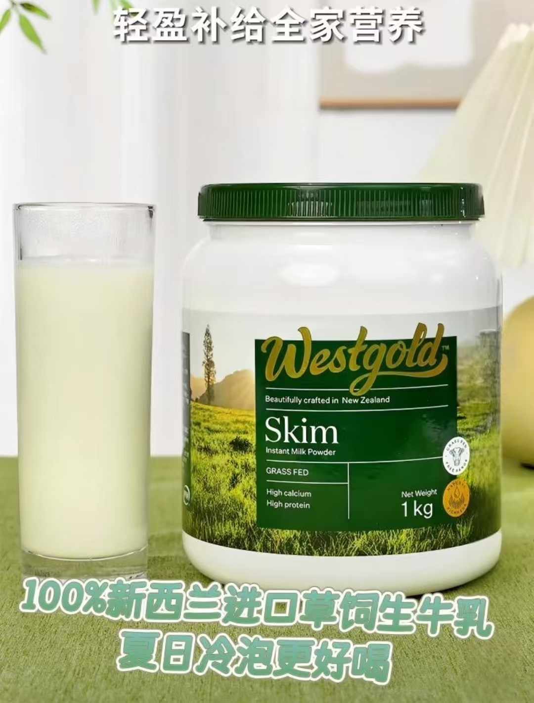 伊利牧恩白全脂奶粉1kg 88.5元 - 86线报