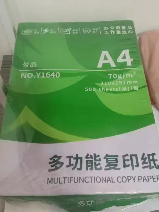 誉品A4复印打印纸500张 13.2元 - 线报酷