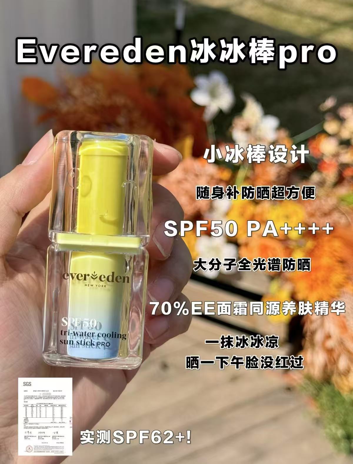 安唯伊冰感防晒棒pro 95元 - 86线报