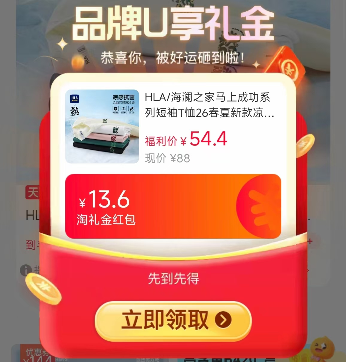 海澜之家马上成功短袖T恤 54元 - 86线报 海澜之家马上成功短袖T恤 54元 - 86线报