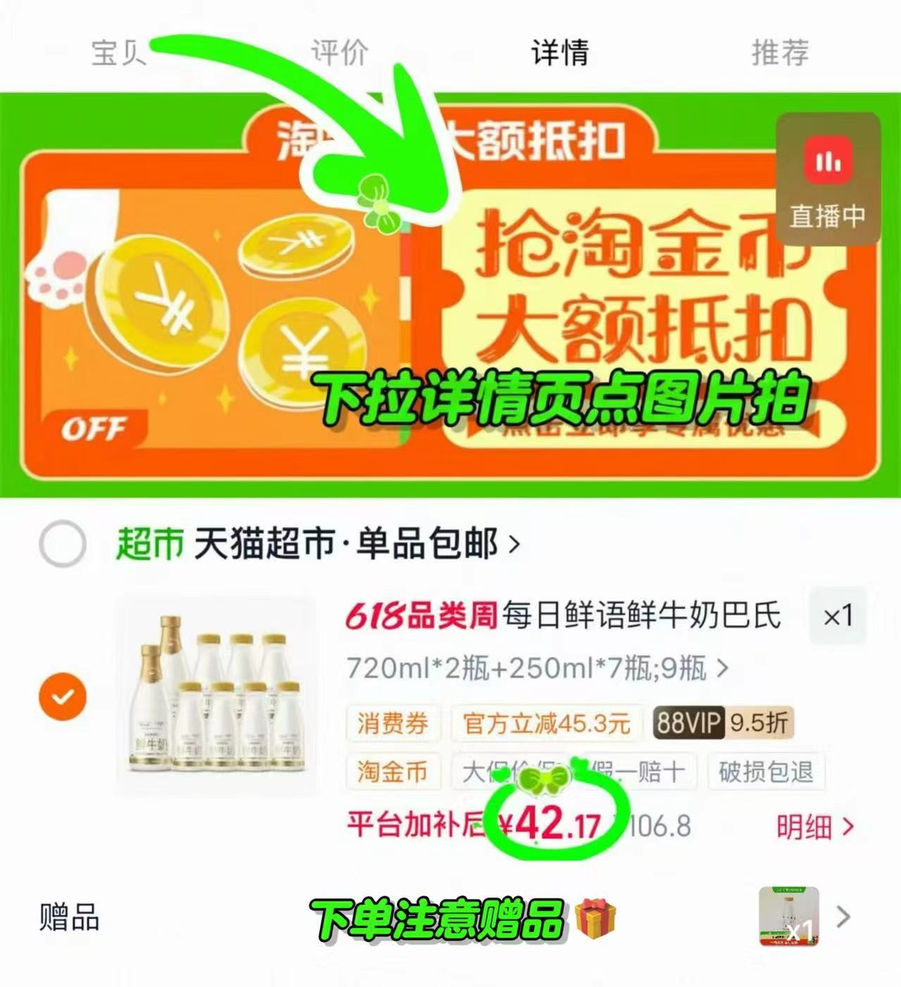 每日鲜语高钙鲜牛奶组合含赠250ml*8+720ml*2 42元 - 线报酷 每日鲜语高钙鲜牛奶组合含赠250ml*8+720ml*2 42元 - 线报酷