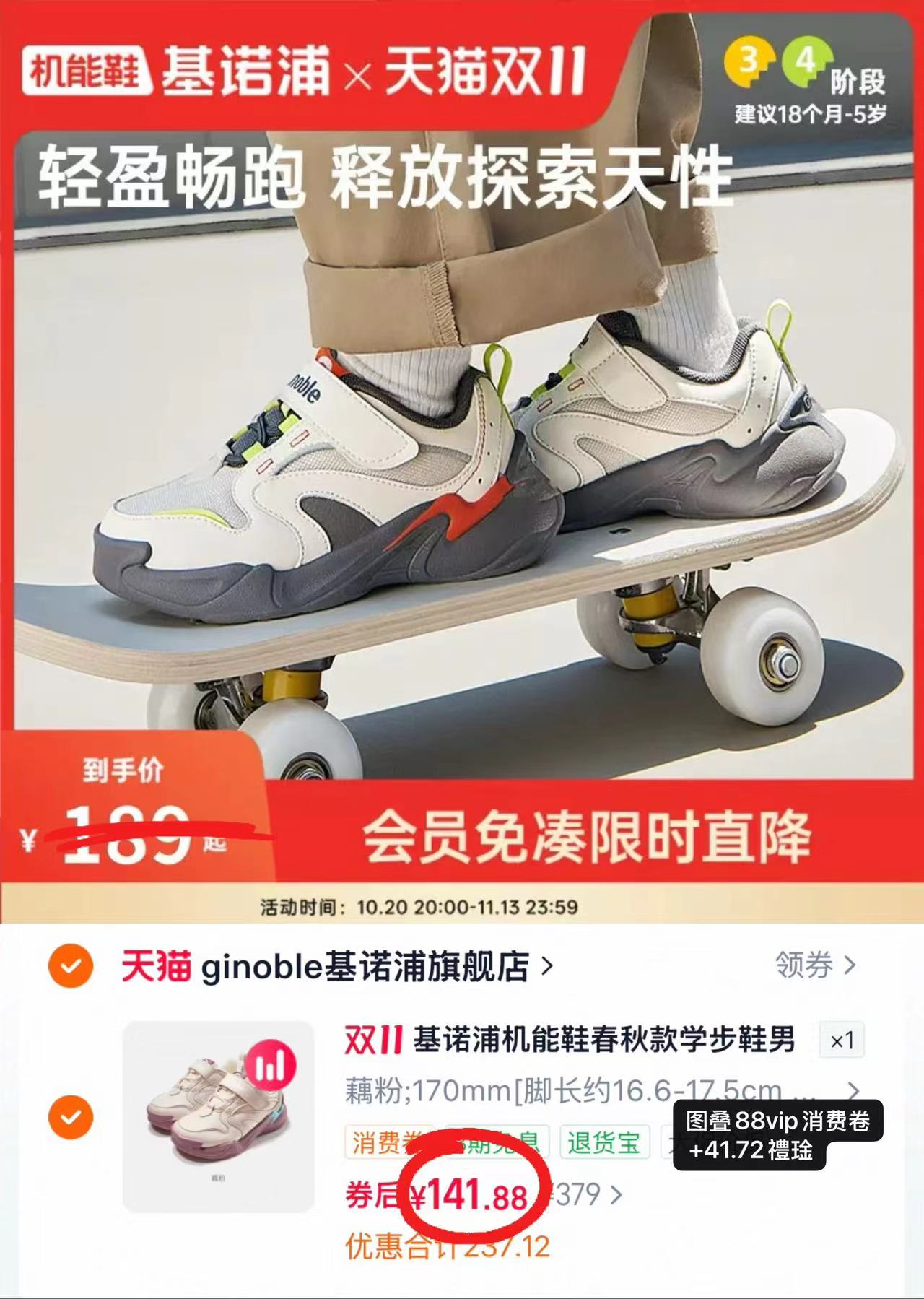 基诺浦机能鞋春秋款学步鞋男女宝宝鞋子童鞋婴儿鞋GW1787 141.8元 - 线报酷
