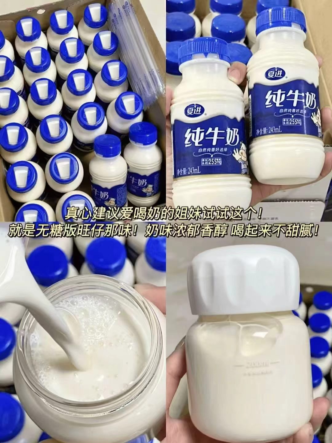 夏进纯牛奶243ml 15瓶 29.8元 - 86线报