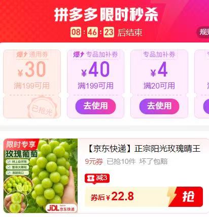 正宗阳光玫瑰净重4.5斤 20.8元 - 线报酷 正宗阳光玫瑰净重4.5斤 20.8元 - 线报酷