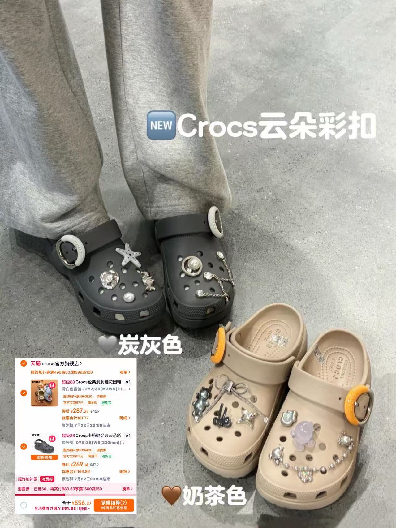 crocs云朵彩扣洞洞鞋 269元 - 86线报