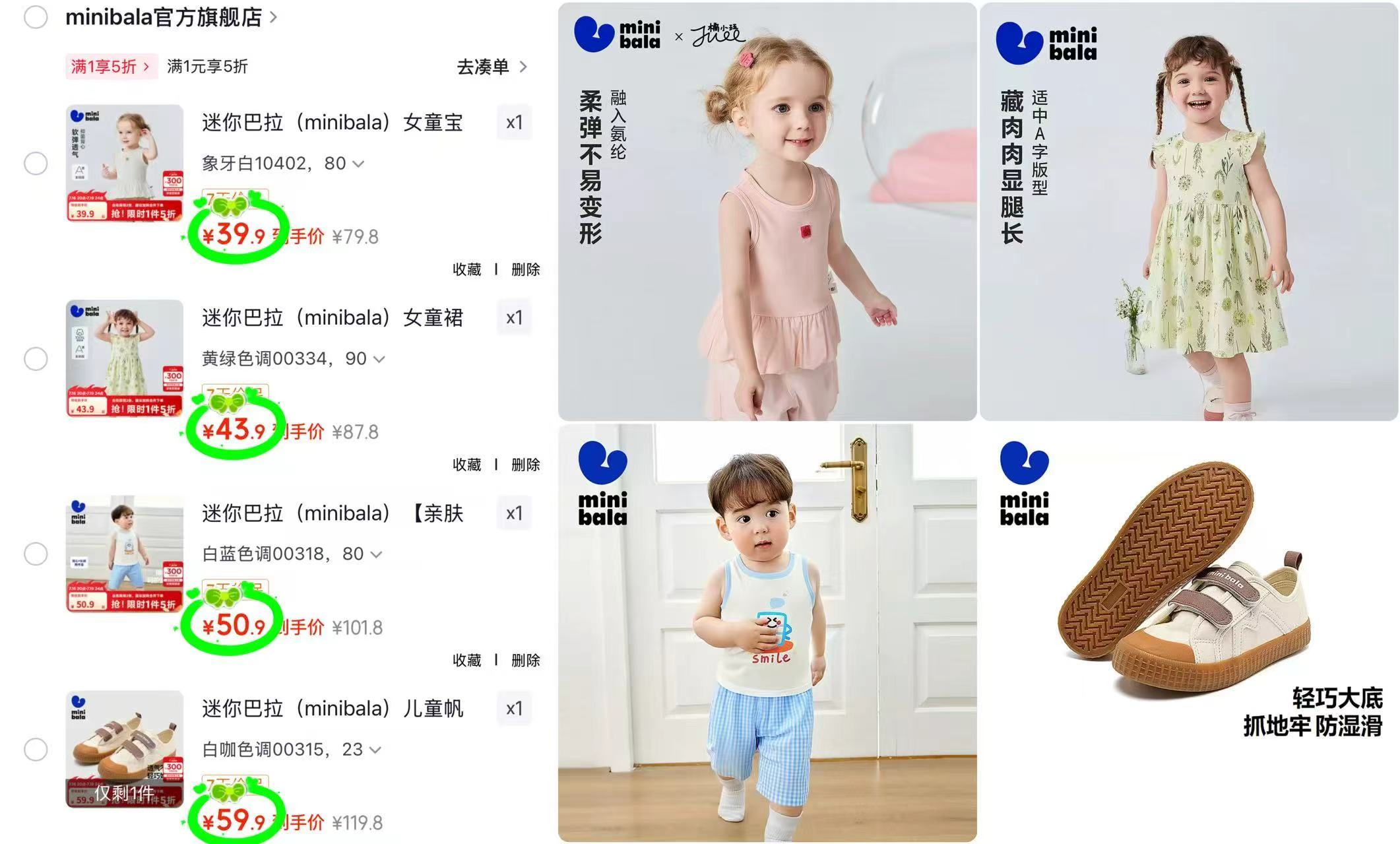 迷你巴拉透气儿童吊带上衣 39.9元,迷你巴拉舒适纯棉连衣裙 43.9元 - 86线报 迷你巴拉透气儿童吊带上衣 39.9元,迷你巴拉舒适纯棉连衣裙 43.9元 - 86线报