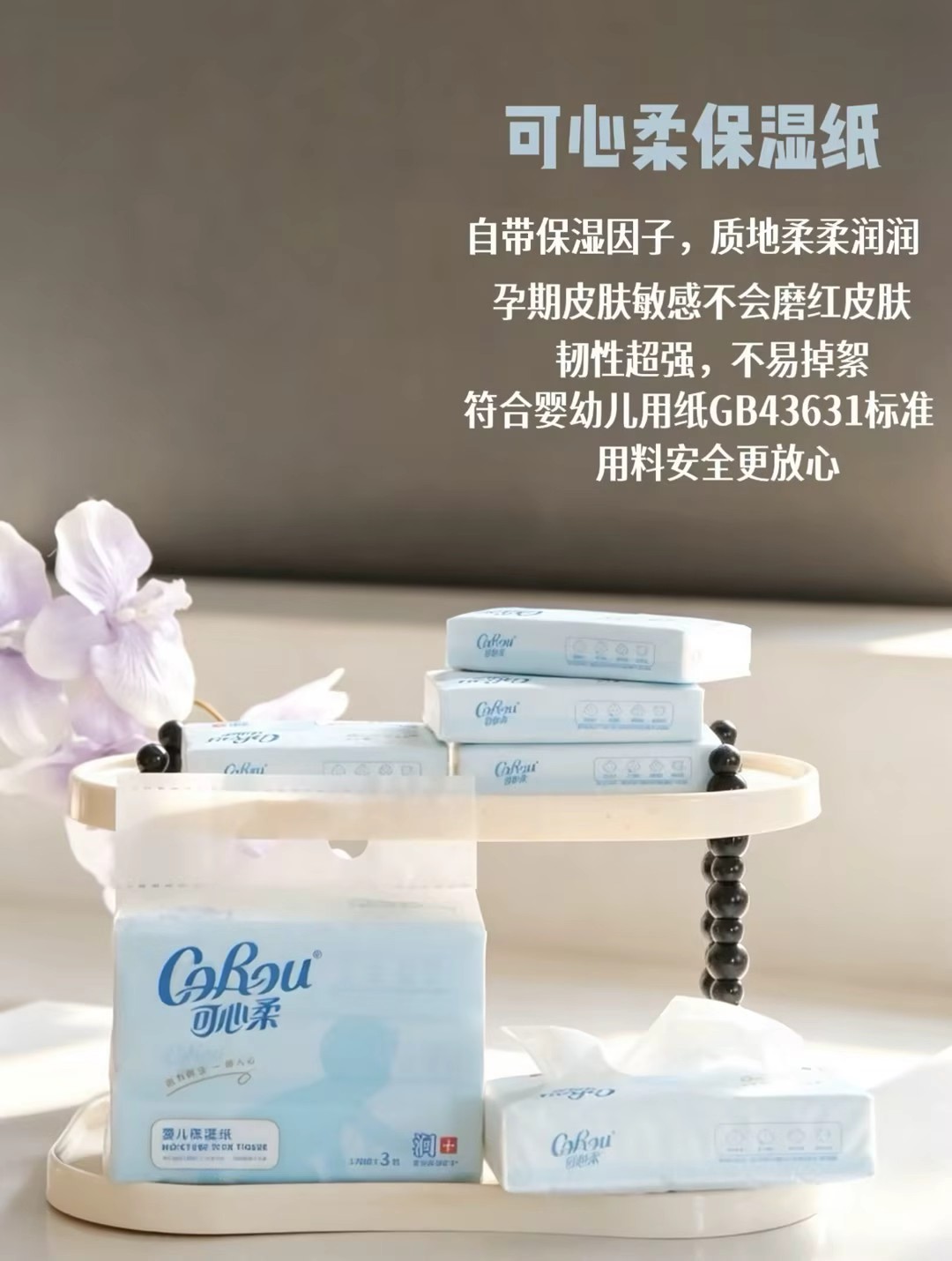 可心柔V9婴儿保湿纸乳霜纸抽纸110抽×24包 77.8元 - 86线报