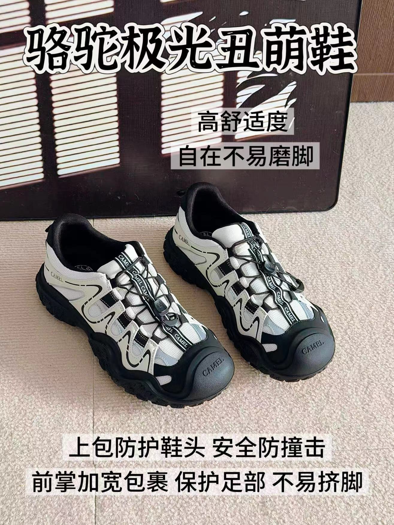 ⭕️筷冲‼️骆驼极光丑萌鞋🚗 💰216.3/双‼️速度‼️ - 86线报