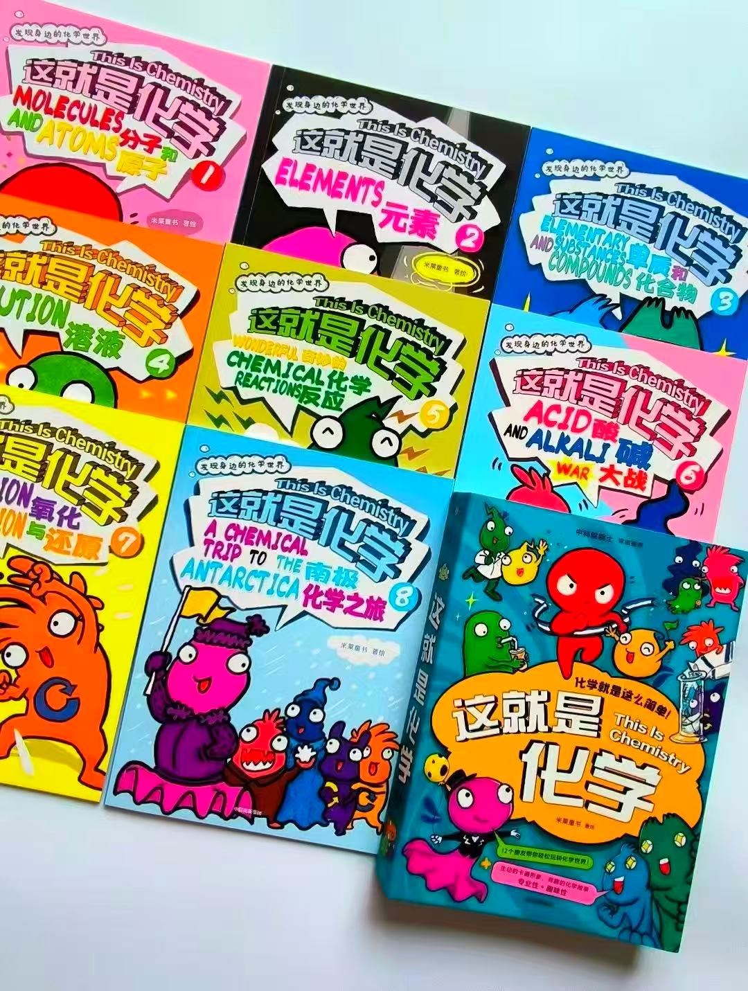 📚这就是化学升级版 套装8册💰67.5 plus忦 藏在孩子身边的化学启蒙 - 线报酷 📚这就是化学升级版 套装8册💰67.5 plus忦 藏在孩子身边的化学启蒙 - 线报酷