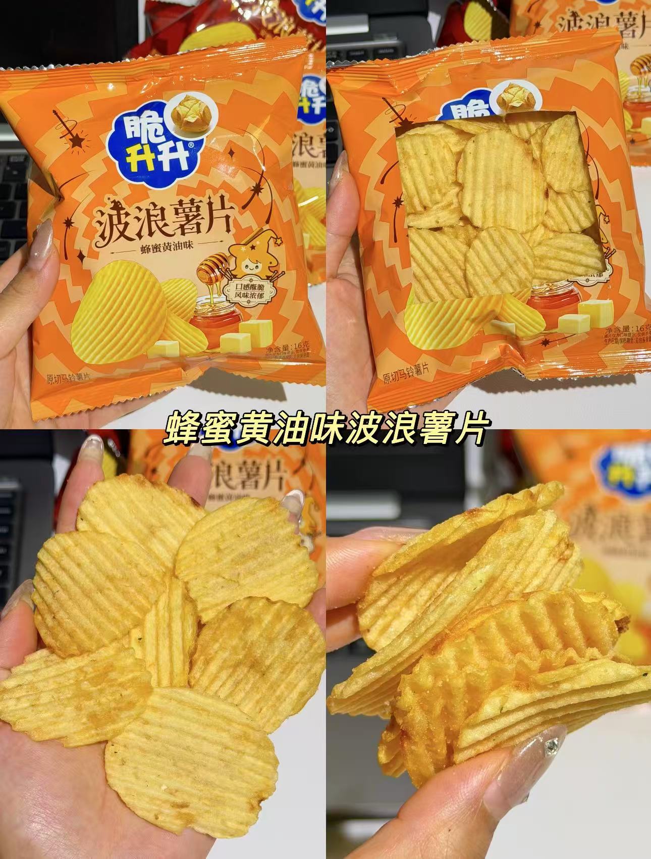 脆升升波浪薯片合集17包 15元 - 线报酷