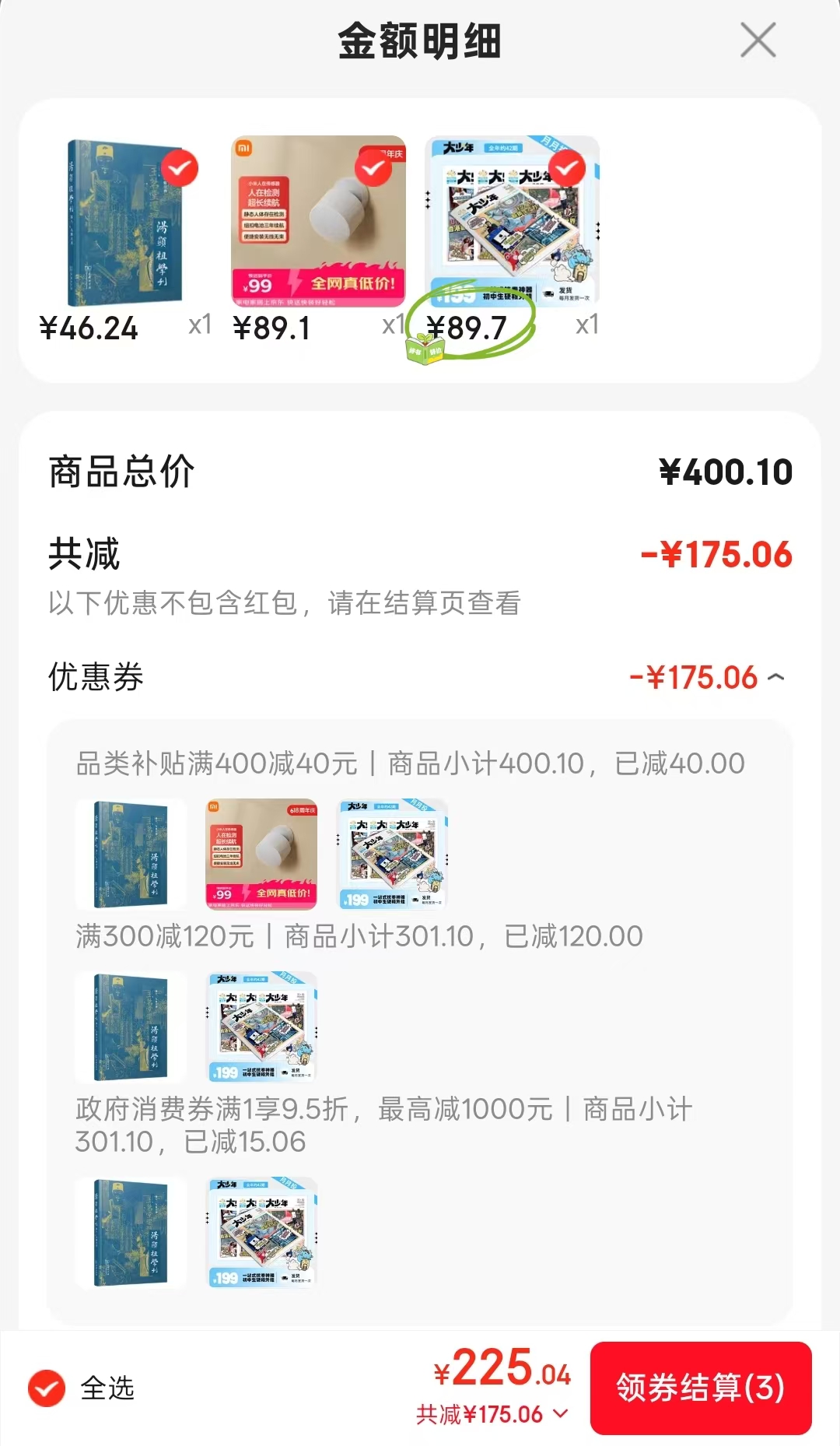 📚阳光大少年💰90‼️ ⭕️领无门槛 停留弹惊.喜卷 ⭕️领所有图书卷 - 86线报