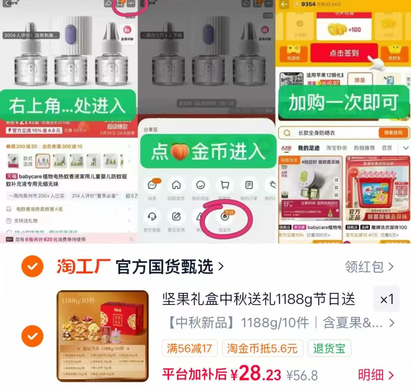 百草味中秋坚果礼盒10件共1188g 28.2元 - 86线报