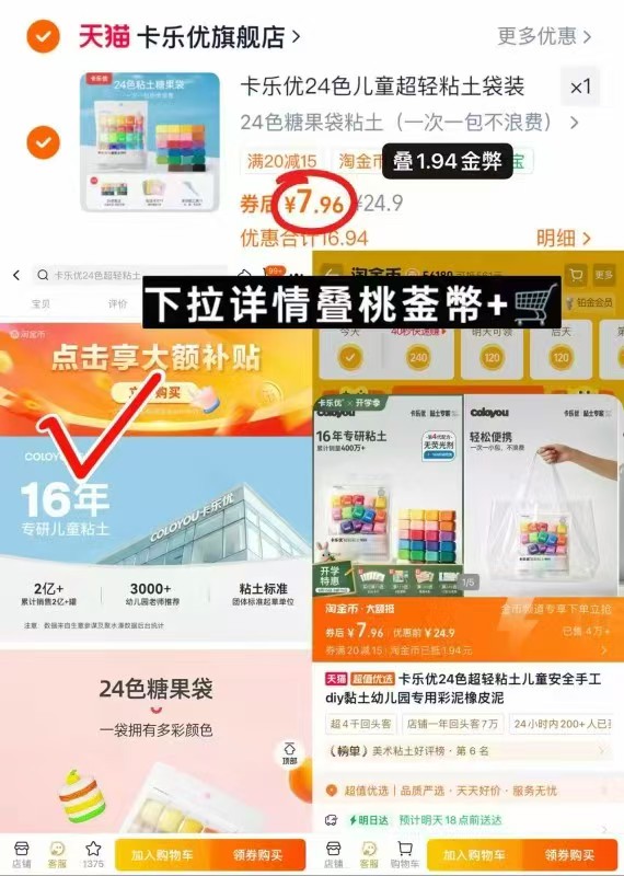 ⭕️卡乐优超轻粘土💰7.9‼️ ⚠️下拉菳弊❗️共整整24色 - 86线报